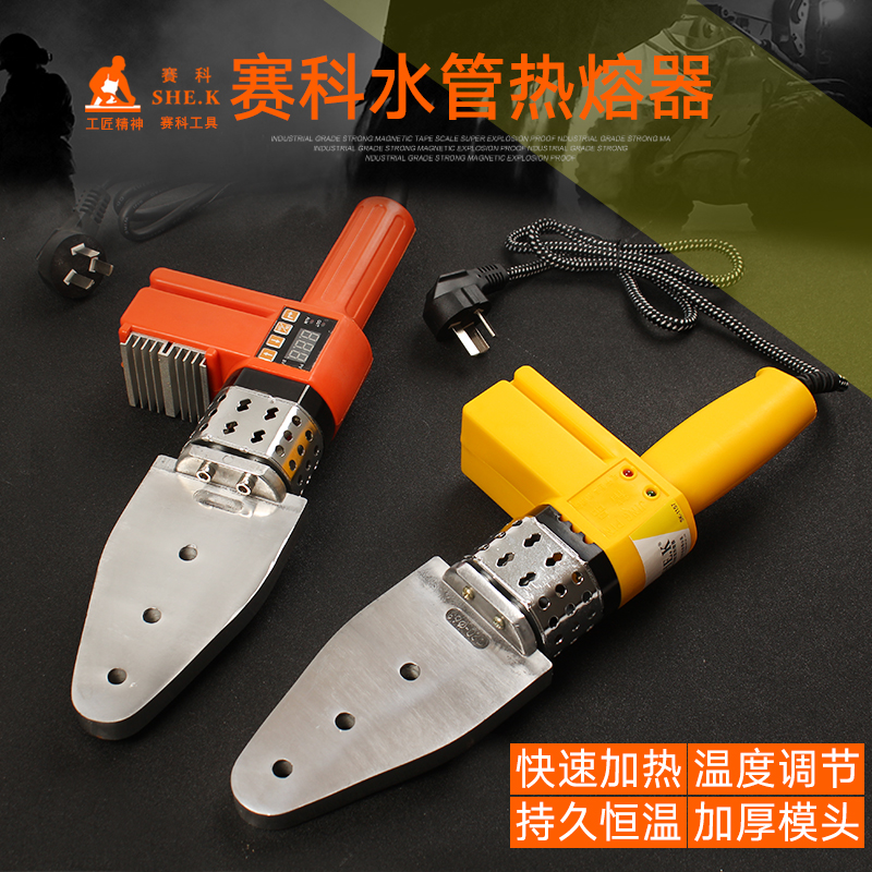 Constant temperature digital display hot melter PPR receiverware PVC water pipe weller hot melt welding machine Water power engineering butt-butt