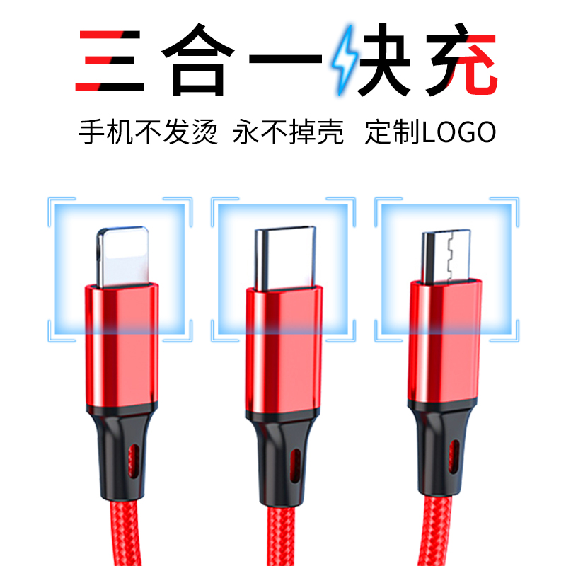 One drag three charging cable Multi-function three-in-one data cable Fast charge Android mobile phone car charger multi-head