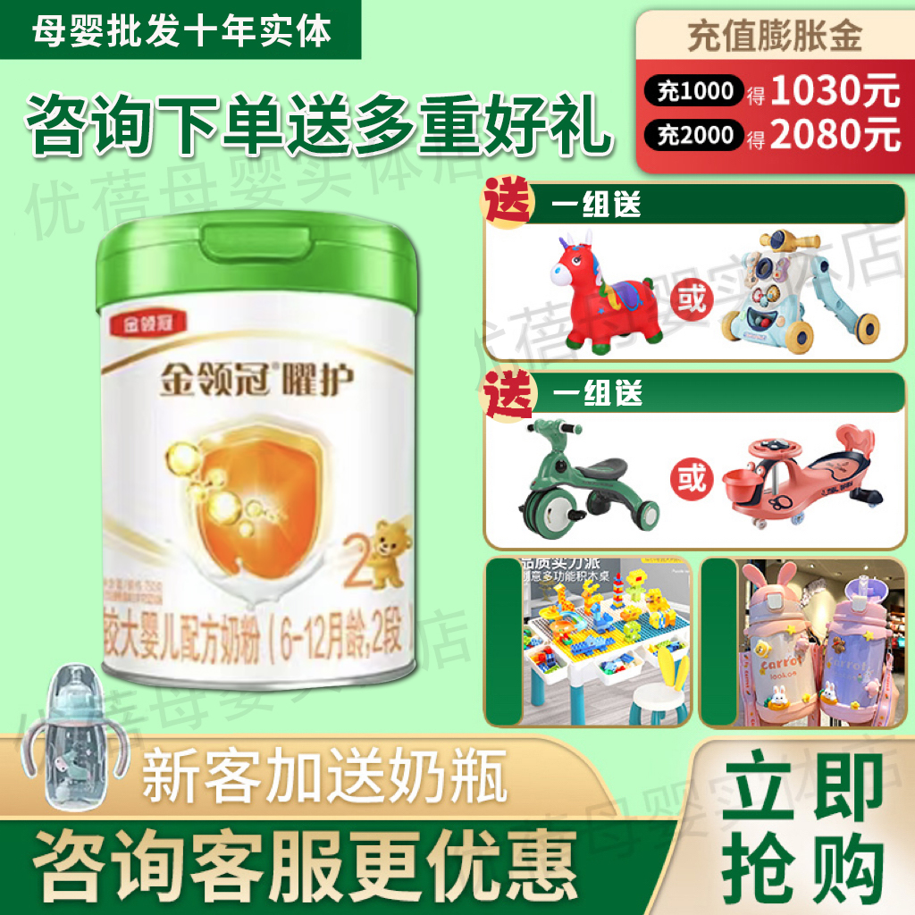 (Consultation Customer Service) Ilgin Collar Crown Dazzling Organic Milk Powder Infant Formula 123 Section 750 gr Pot-Taobao