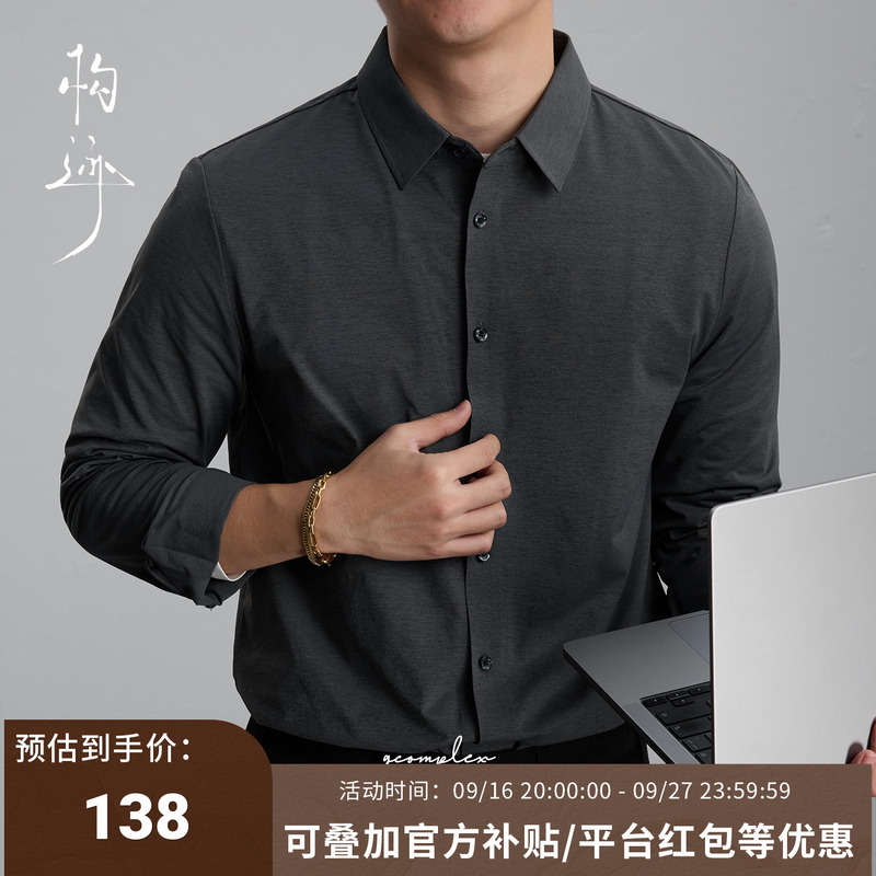 Ggg/Guji Men's Clothing [Powerful Man Shirt] Nv Autumn Men's Business Formal Casual Stretch Quick-Dry Shirt