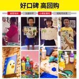 蒙玛特 Пигментированная детская гуашь для детского сада, белая акварель в банке, фартук для рисования, набор инструментов, детская одежда, можно стирать, 500 мл, граффити