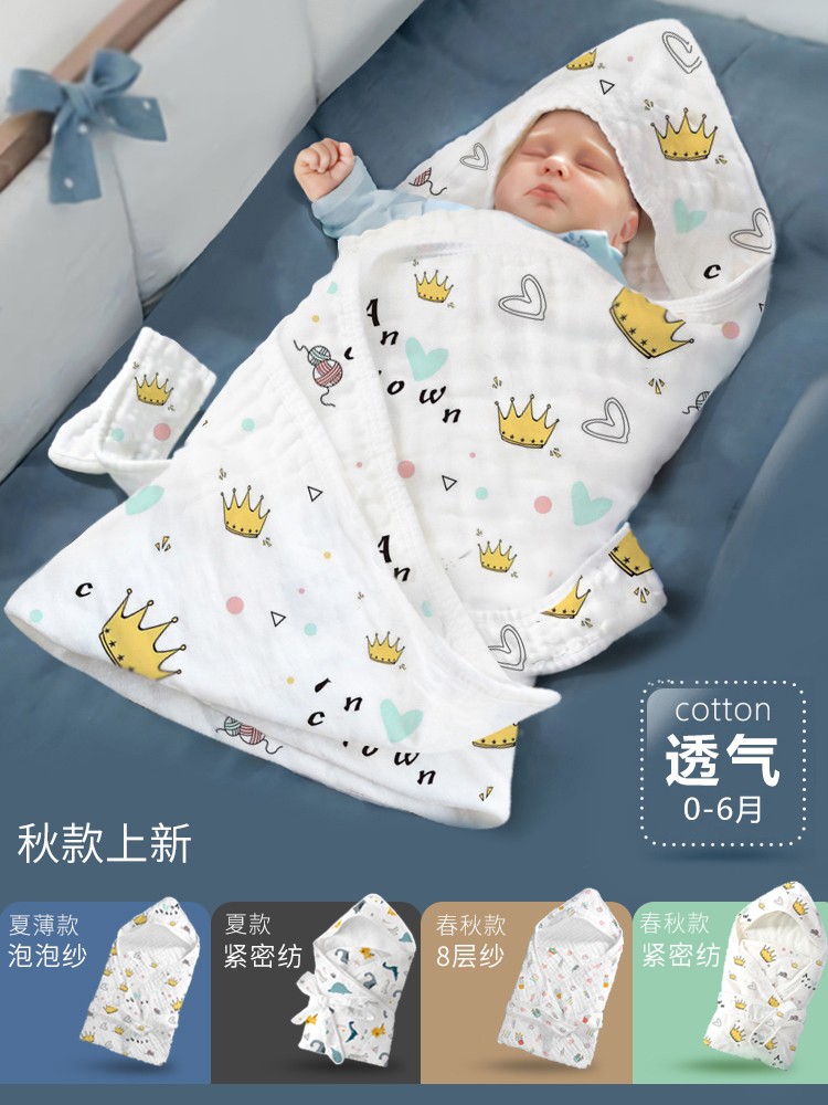 Full cotton era First born baby hug by birth house bag by gauze thin section pure cotton baby spring and autumn day and winter thickened