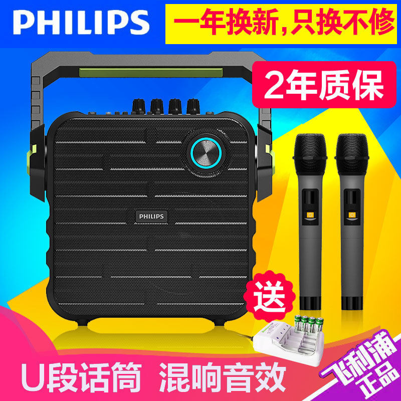 Philips SD60S Square Dance Outdoor Sound Bluetooth Speaker Live Big Volume Home Portable K Song Suit