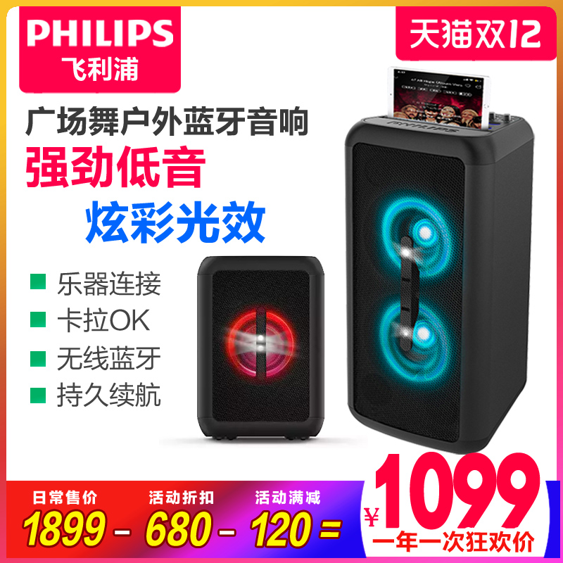 Philips NX200 Square Dance Party Sound Overweight Bass K Song Outdoor Bluetooth Speaker Big Volume NX100