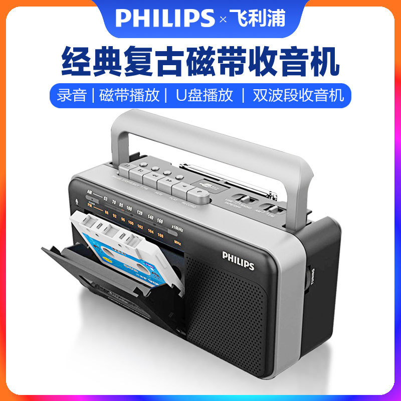 Philips Cassette Tape Player Recorder Radio Retro Vintage Cassette Tape for Students and the Elderly Nostalgic