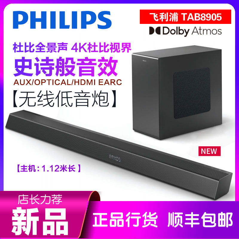 Philips Philips B8905 Echo Wall TV Audio Wireless 5 1 Home Theater Bluetooth Speaker Set