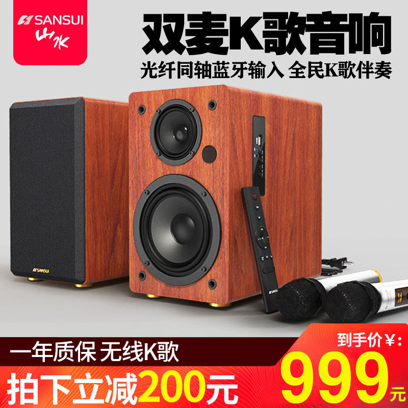 Landscape s520 Home KTV Sound suit complete home living room TV small k song karaoke Bluetooth USB wireless microphone singing overweight bass 2 0 active influences