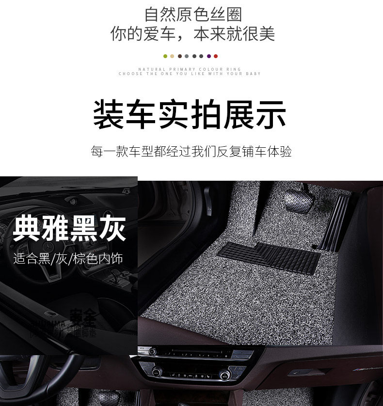 Chery Arrizo 5 Tiggo 3X Fulwin 2 Qq3 Qq6 A3 Qiyun E5 Eq1 Silk Loop Car Mats