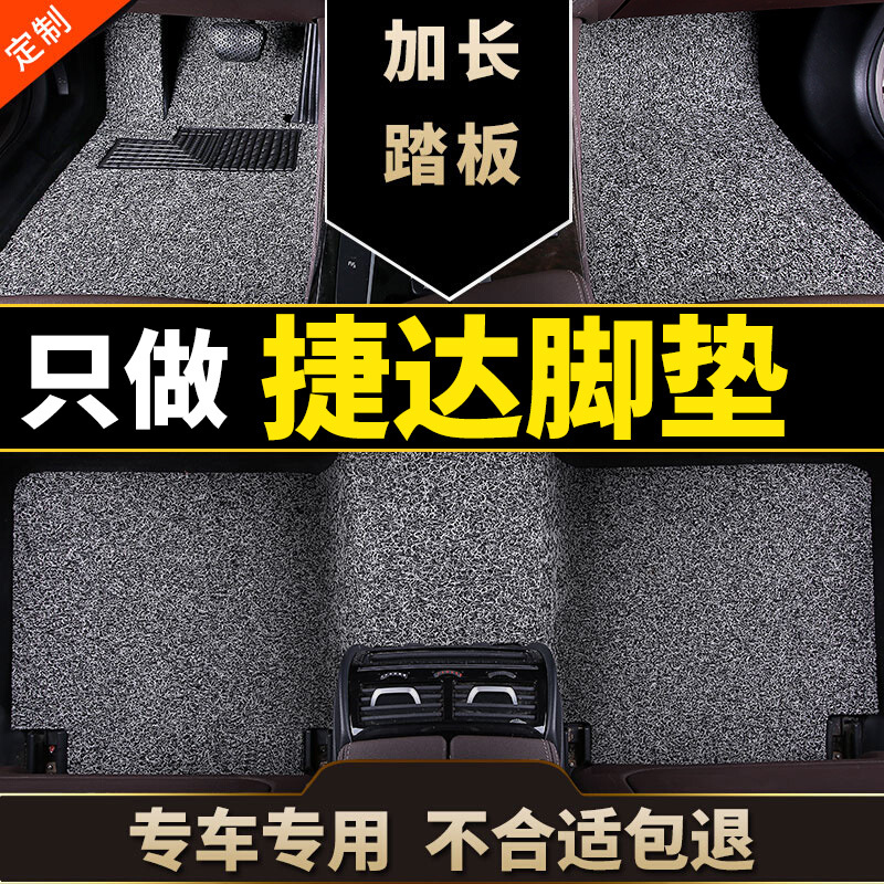 Volkswagen Jetta Vs5 Floor Mats Vs7 New Jetta Va3 Silk Loop Va7 Special Decorative 19 Carpet-Style 21 Mat 25 Model 23
