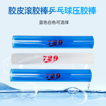  729 Table tennis racket rubber rolling glue stick Table tennis pressing glue stick Table tennis racket sticky shot tool Blue transparent color