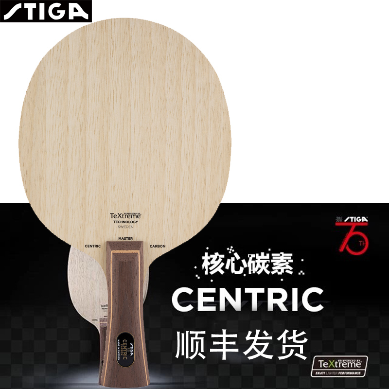 Stica Ping Tennis Core Carbon Tennis Ball Ball 7 - layer Carbon Fiber CENTRIC Arc Circle Stica Ping Tennis Ranch