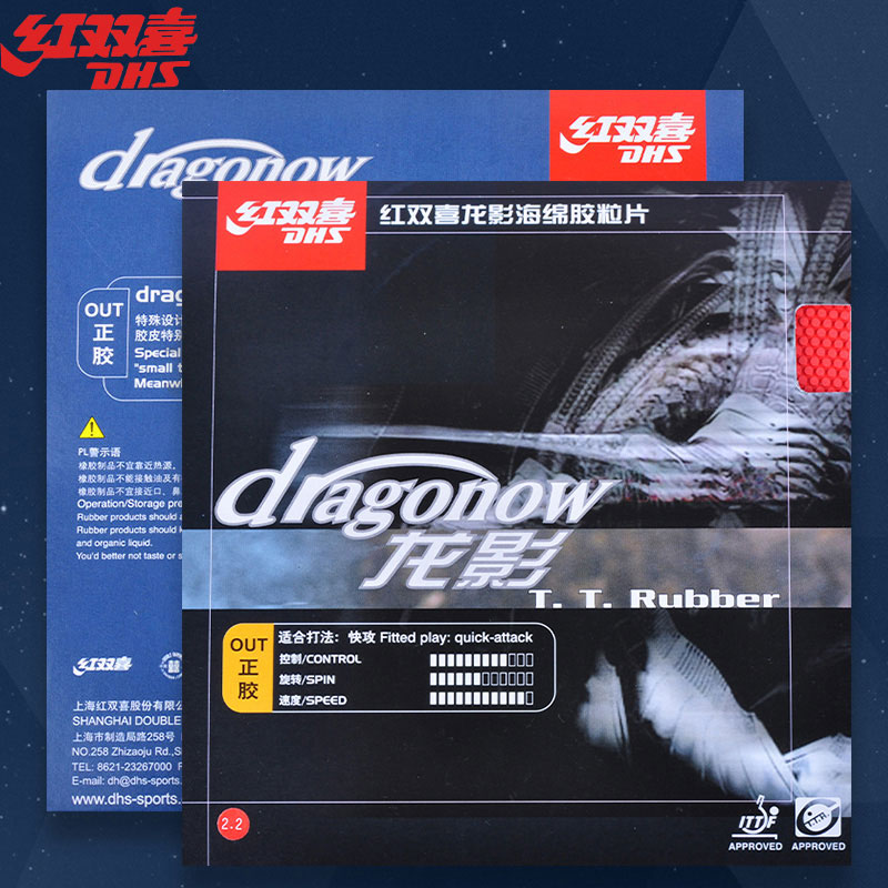 Red Biking Table Tennis Ball Rubber Gum Dragon Shadow Dragon Shadow Dragonow Fast Attack Type Short Grain Table Tennis Racket Glue-Taobao