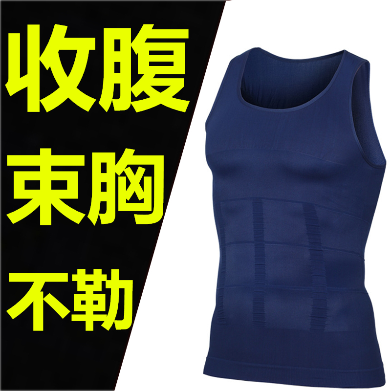 Men's belly corset shapewear Fat stereotype thin belly Breathable shaping body Corset corset with tight vest