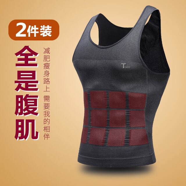 Men's body shaping clothes, abdomen and vests, chest and waist Men's body shaping clothes, abdomen and vests, chest and waist