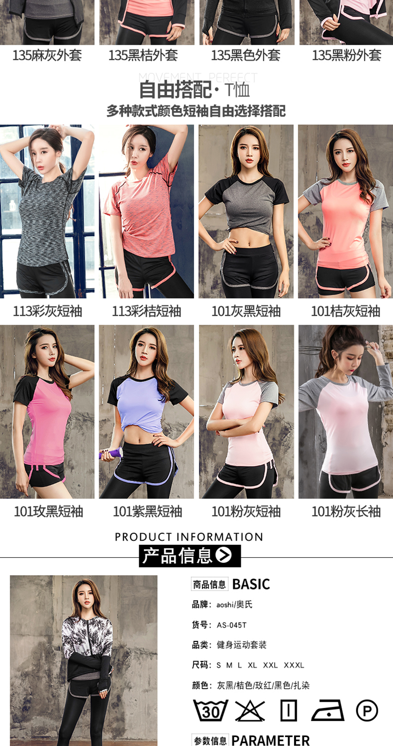 奥氏 女式健身瑜伽 运动套装五件套 图6
