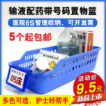 Medical widening lengthy nursing blue color dispensing basket hospital pharmacy dispensing basket infusion storage box with number plate