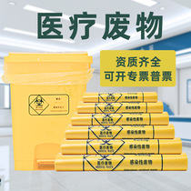Medical turnover bin garbage bag thick large disposable garbage bag portable vest medical waste bag