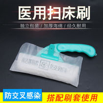 Medical brush cover sweeper bed bed brush sanitary cleaning sterile brush clinical nurse with disposable bed towel brush dust