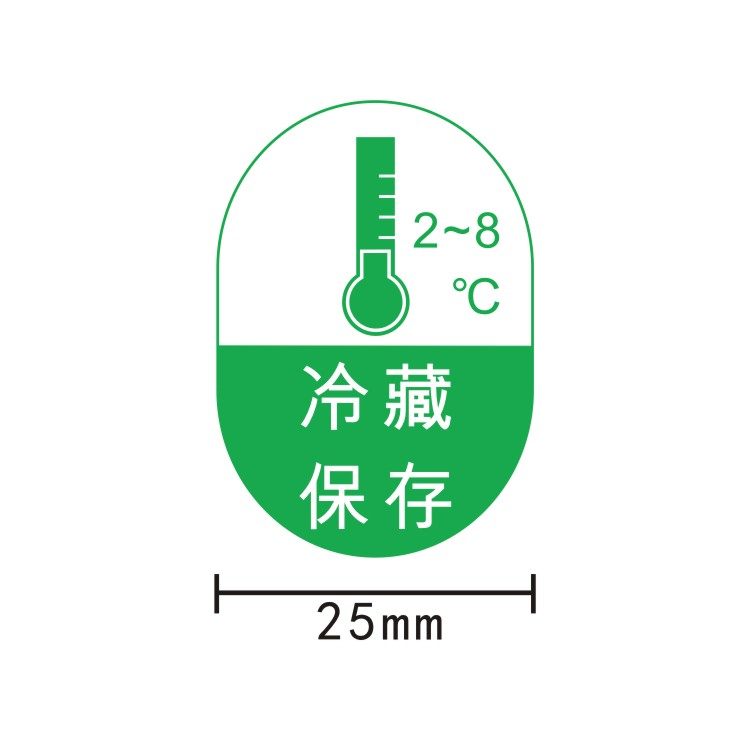 Nursing refrigerated storage label hospital drug labeling nursing drug management label waterproof label professional customization