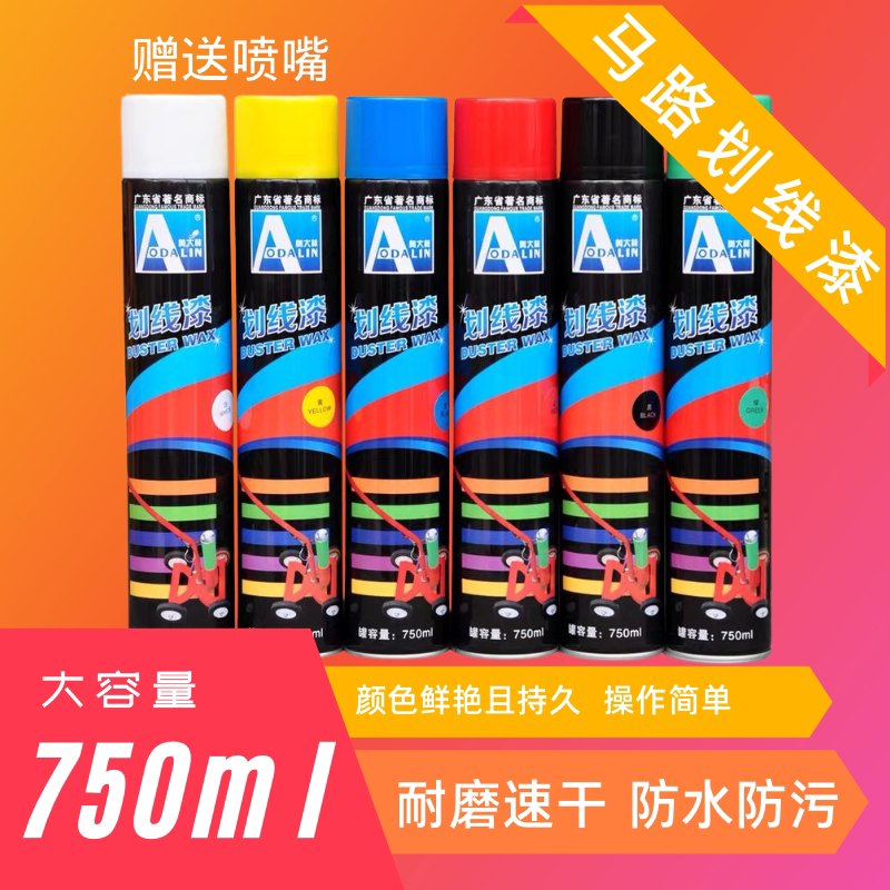 Odailin Road Hand Spray Scribe Paint Temporary Cement Ground Scribe Paint Parking Space Lacquer Pavement Automatic Spray Painting