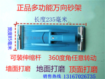 Multifunctional universal sand rack sand paper rack sand leather rack wall putty sander paint coating tool