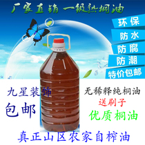 Cooked tung oil wood paint waterproof anti-corrosion anti-cracking insect-proof tung oil natural replacement wood oil wood wax oil varnish brush wood