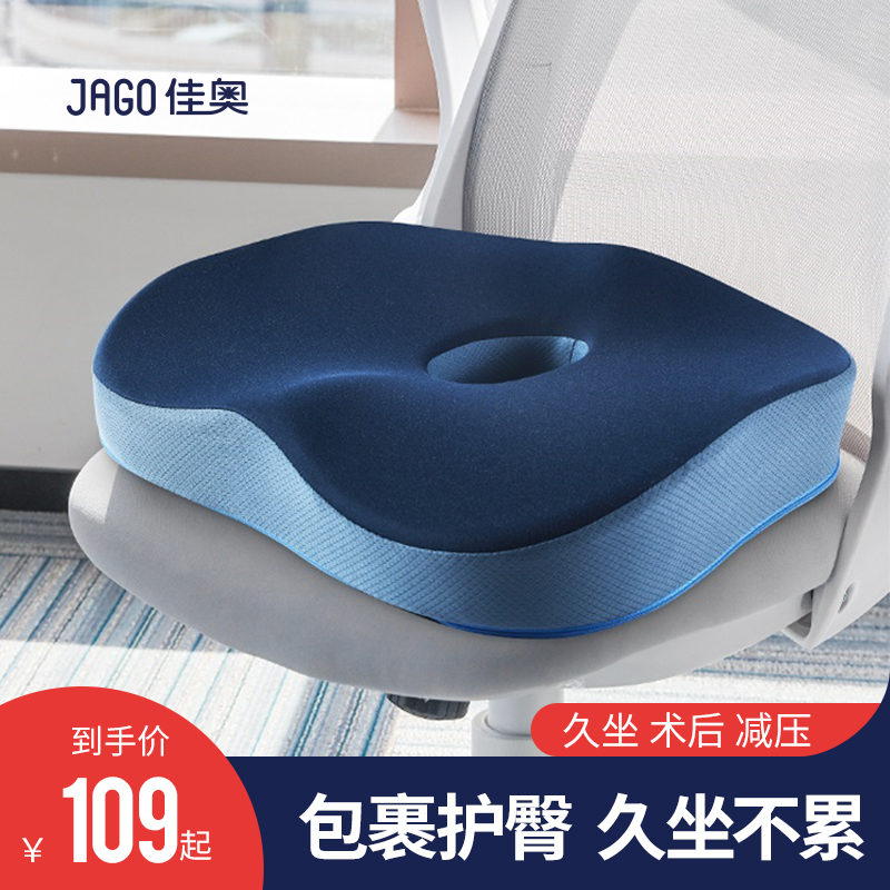 Coccyx and sacrum fracture coccyx protection coccyx decompression sitting washer hollow hollow driving butt pain fart pad