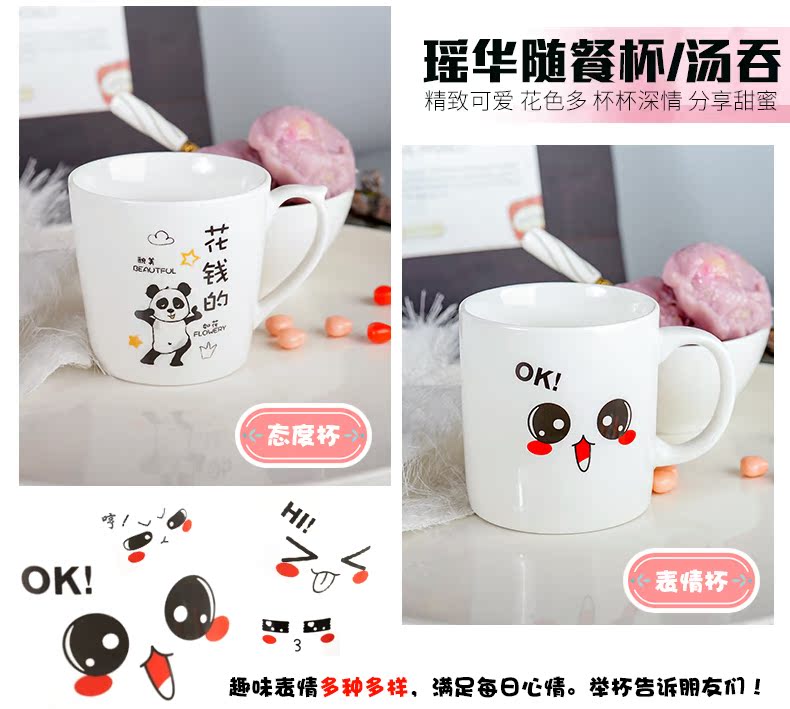 Yao hua cartoon express face big ceramic keller cup coffee cup keller picking cups