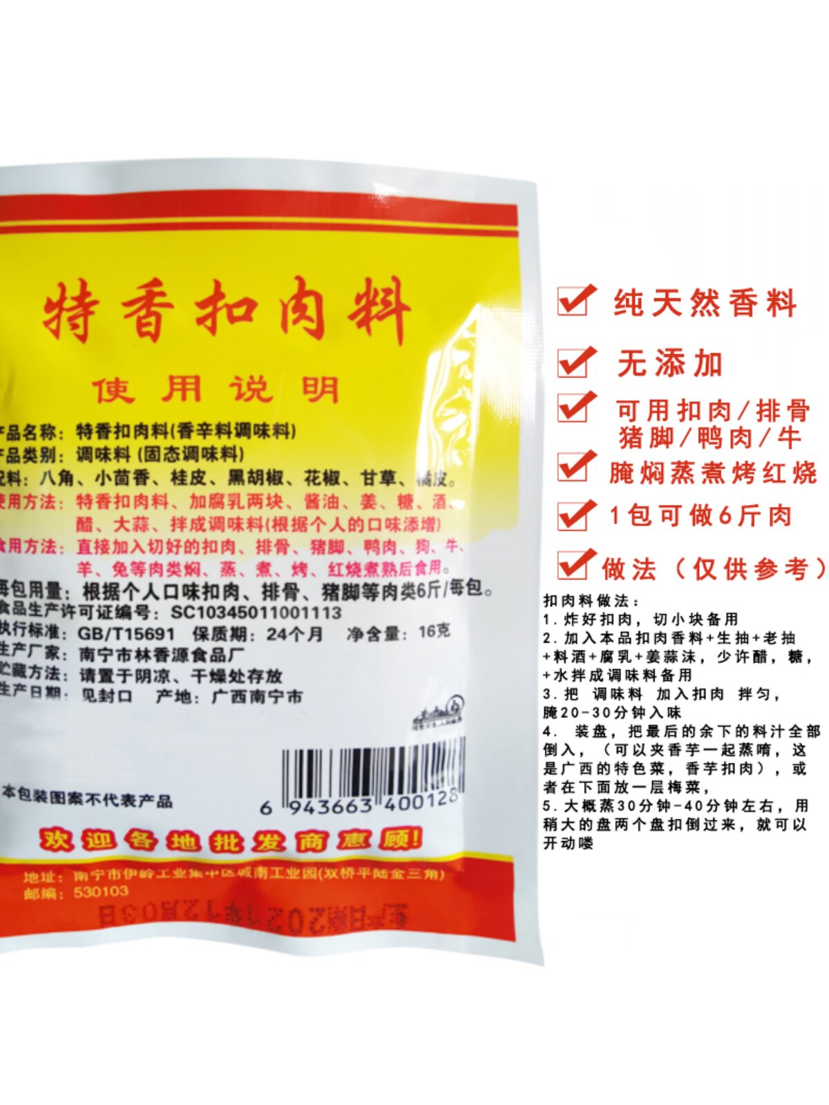 Authentic Guangxi Zhuangdu Pork Stew Seasoning with Taro and Chinese Mustard Greens, Marinade, Stew, Braised, and Red Braised Ingredients and Seasonings