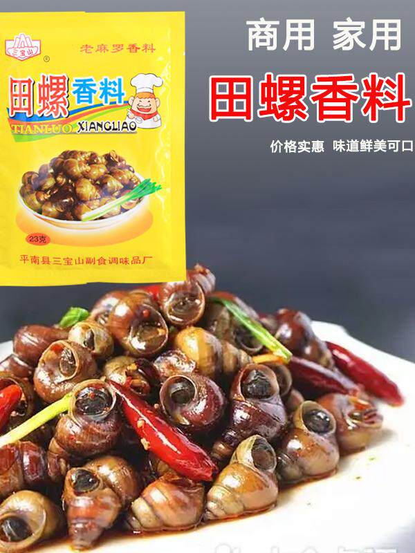 Tail Spice Fried Snail Fried Flower Nails Commercial Household Snail Duck Foot Pot Night Market Stall Fried Snail Spice Guangxi
