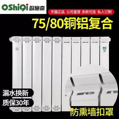 Copper-aluminum composite radiator household heat sink household plumbing radiator central heating wall-mounted radiator