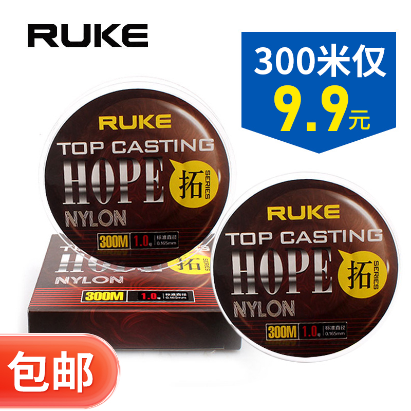 RUKE Road Line HOPE Nylon Line Fish Line Raw Wire 300 m Fish Line Main Strong pull Road subfish line