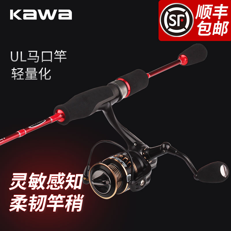 KAWA road Yamaguchi Rod Old Boy Ul Super Soft Tone Straight Shank Rod Suit White Strip 1 8 m Carbon Shunfeng