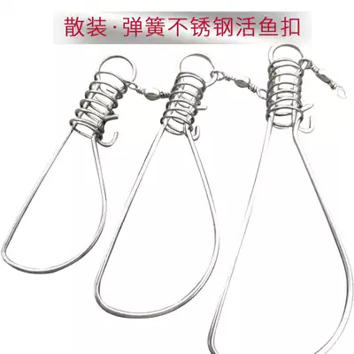 Luya spring stainless steel live fish clasp fish lock fish device diy bulk fish lock fish control fish lock lock fishing supplies