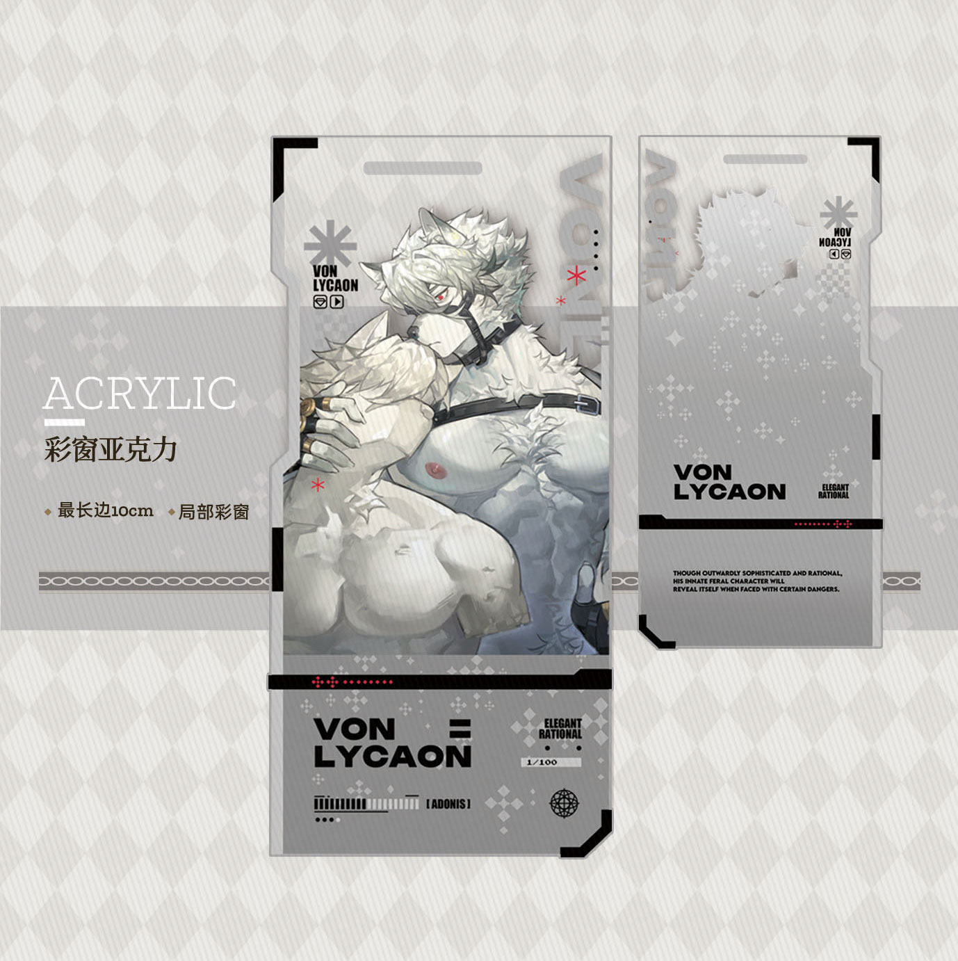 Zero Zone Zero Toys - Von Lycaon "Zhuo Xin" Fan Art Badge, Stand, Laser Ticket Collection Card Accessories