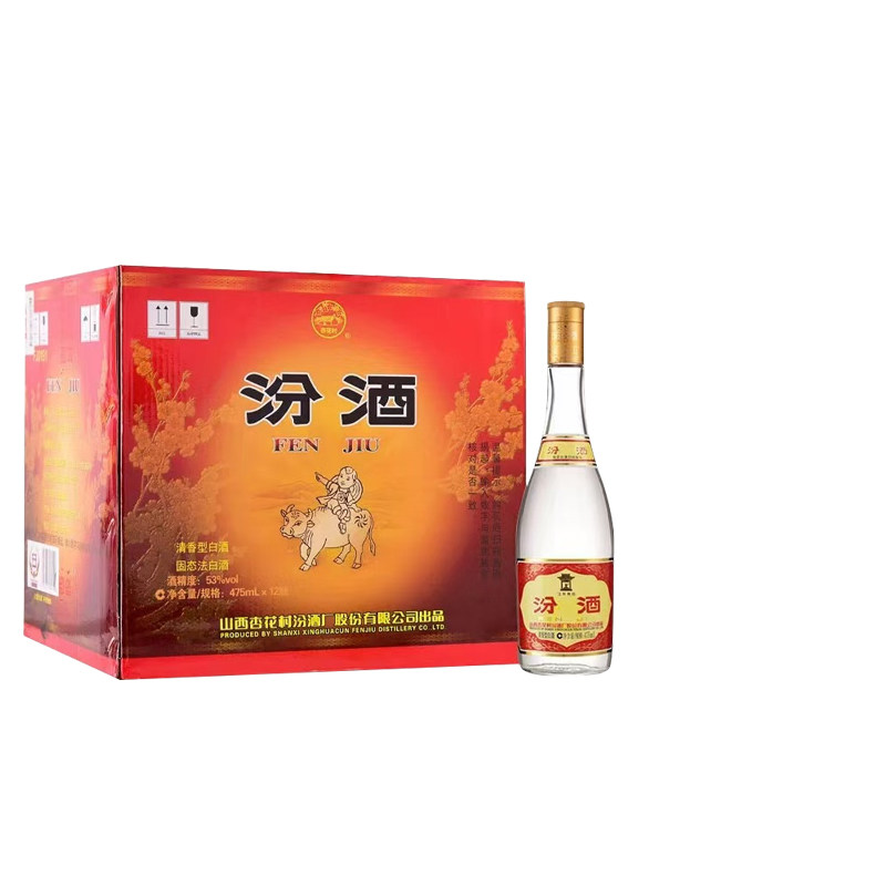 原箱发货】汾酒53度黄盖汾酒玻汾475mlX2箱高度清香型白酒多选评价- 淘宝网