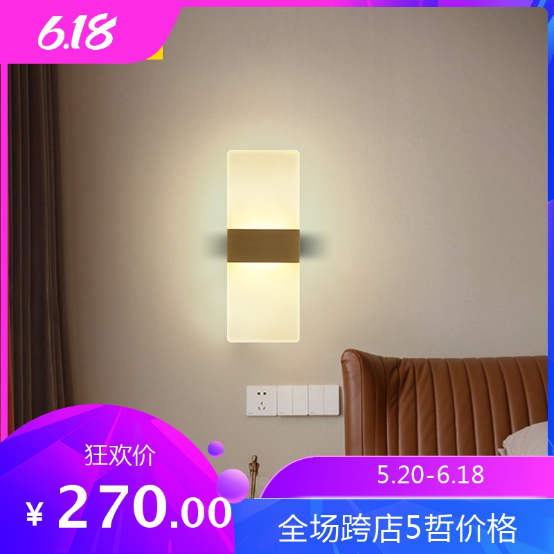 Full copper rear modern headboard wall lamp light extravagant bedroom light Nordic minimalist creative living room aisle LED light
