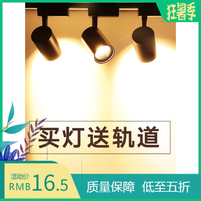 Spot light led track light Clothing store super bright energy-saving cob track light exhibition hall background wall 20w30w surface mounted downlight