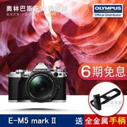 Gửi xử lý EM5 mark ii retro micro SLR Olympus Olympus 14-150 mét ống kính duy nhất