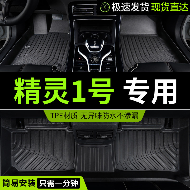 TPE Mercedes Smart smarts 1 Number of foot pads 1 Private car All Surround Accessories Retrofit Supplies-Taobao