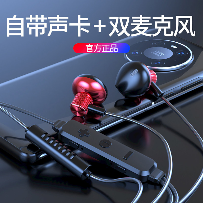 (Dual Microphones) Headphones In Ear Style Wired High Sound Quality K Song Games Live Universal K Songs Anchor Listening Eat Chicken Mobile Phone Computer Apply Xiaomi Huawei OPPO General Ear Wheat