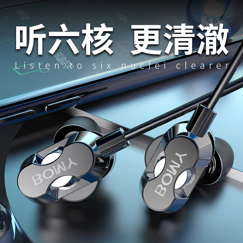 Platinum Mai Six Core Six Motion Circles Headphones In Ear Style Wired High Sound Quality With Mclive Long Line Computer Desktop K Song Microphone Recordings Eat Chicken Game Special Anchor In-ear Eavesdropping Notebook