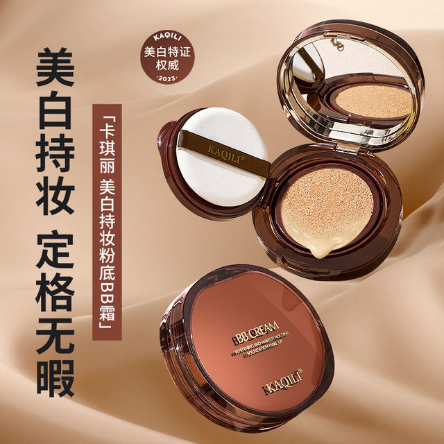 Kaqili Whitening Long-lasting Foundation BB Cream Cushion Set Concealer Moisturizing Fit Foundation