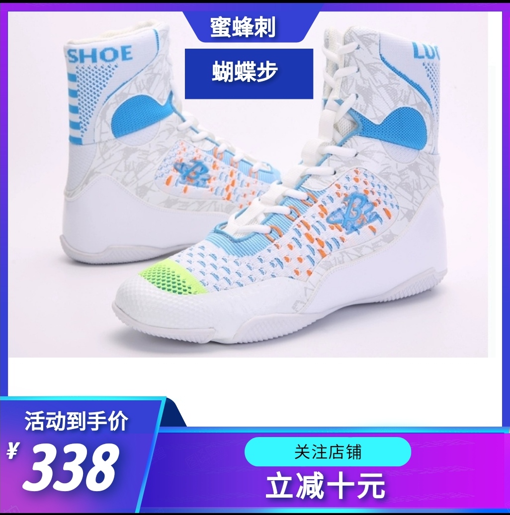 The store manager recommends boxing shoes to grab the B brand professional boxing men and women wrestling fighting Sanda sports hot spot