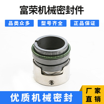 Mechanical seal M7N-35 40 45 50 55 60 65 70 75 80 (alloy to alloy) water seal