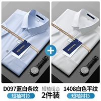 [D097 Синяя и белая полоса +1408 Белая плоская линия] короткая -две части