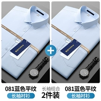 【081 Синяя плоская линия +081 Синие плоские линии】 Два куска длинных рукава