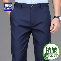 Romon Casual Pants Mens Spring Autumn Money Loose Straight Barrel Mens Pants Business West Pants Middle Aged Positive Dress Pants Summer Thin Money