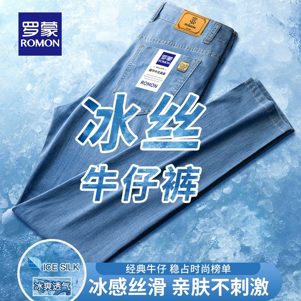 Товары от ROMON罗蒙品牌店