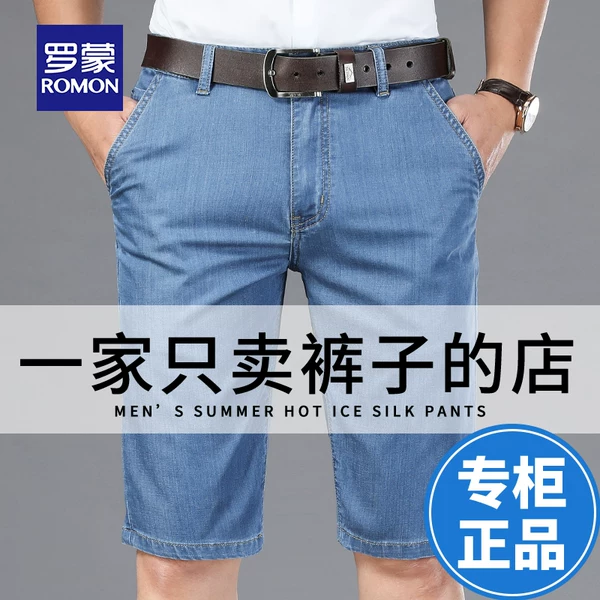 Товары от ROMON罗蒙品牌店